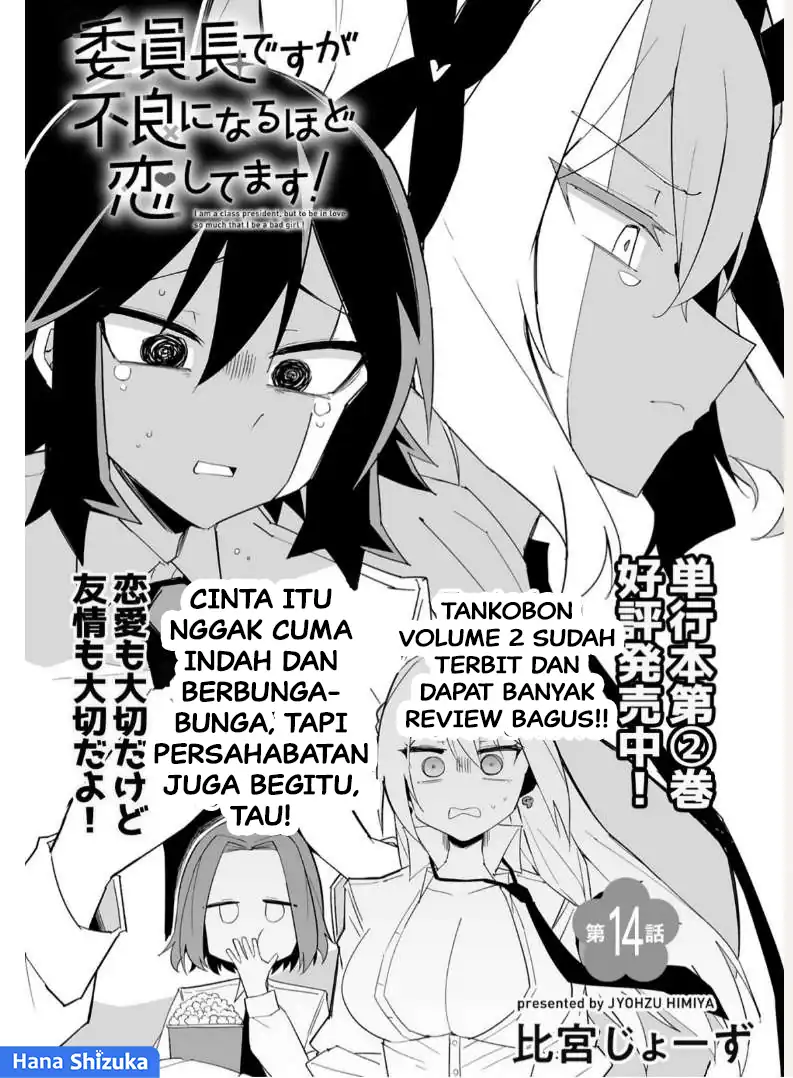 Baca Iinchou Desu ga Furyou ni Naru Hodo Koi Shitemasu! - Chapter 14 halaman 3