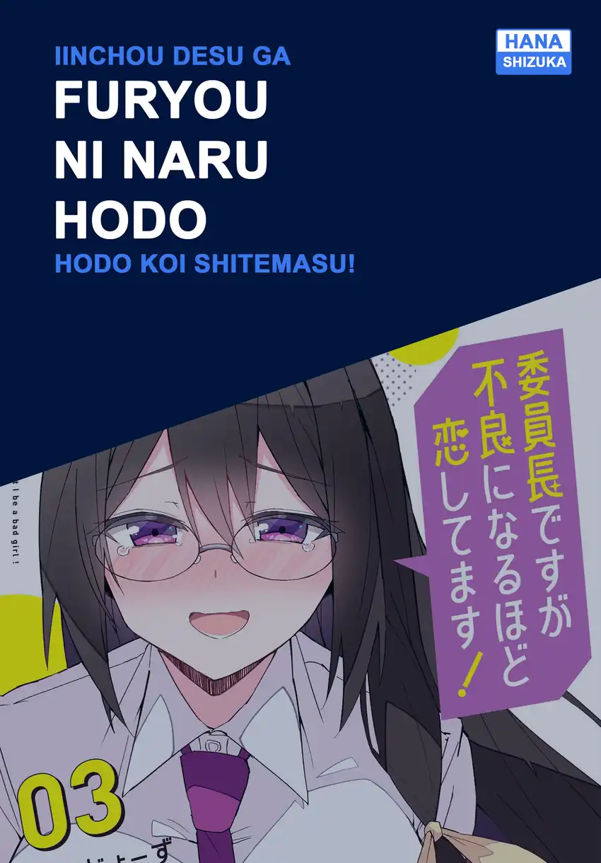 Baca Iinchou Desu ga Furyou ni Naru Hodo Koi Shitemasu! - Chapter 18 halaman 1