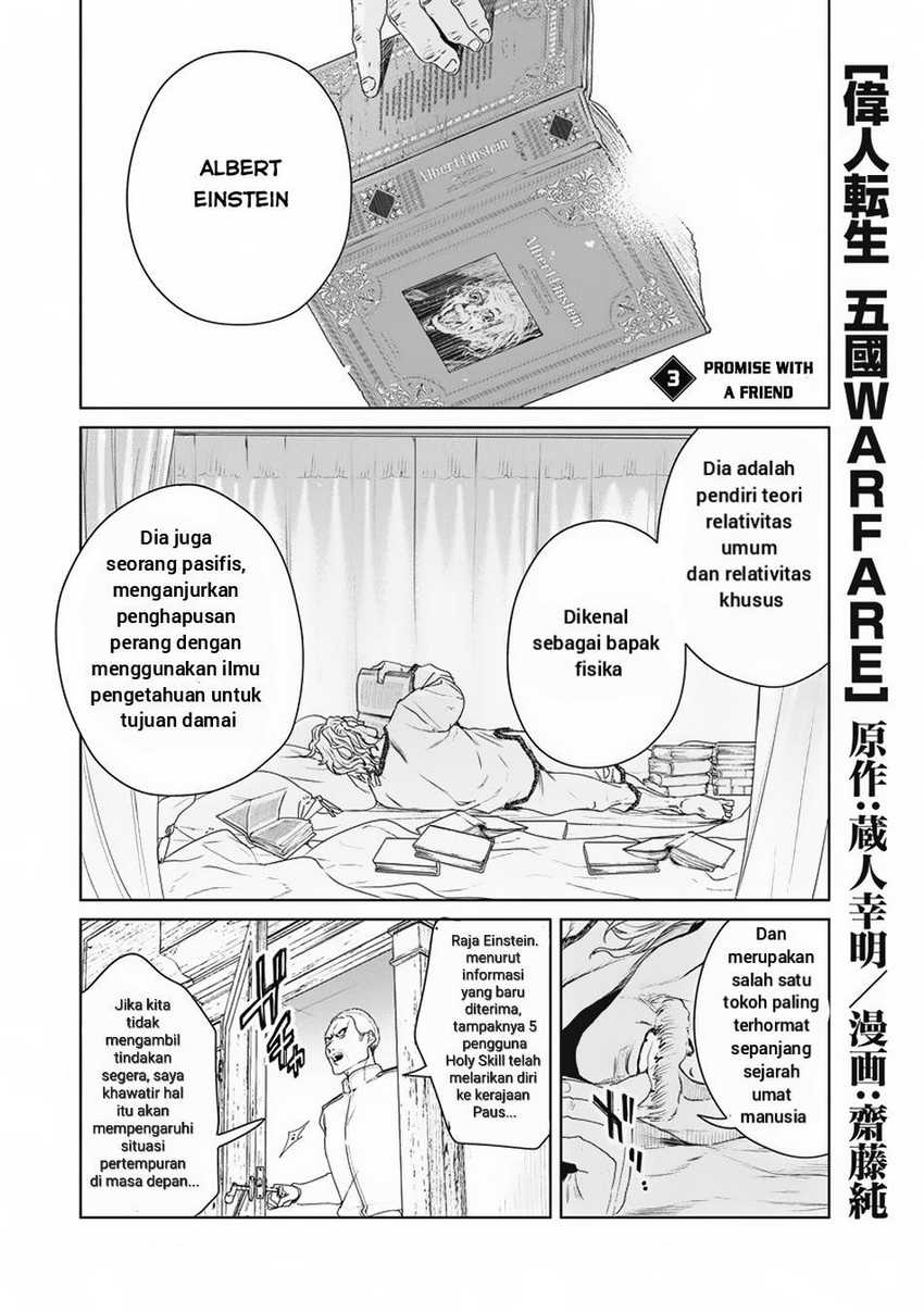 Baca Ijin Tensei – Gokoku Warfare - Chapter 3 halaman 2