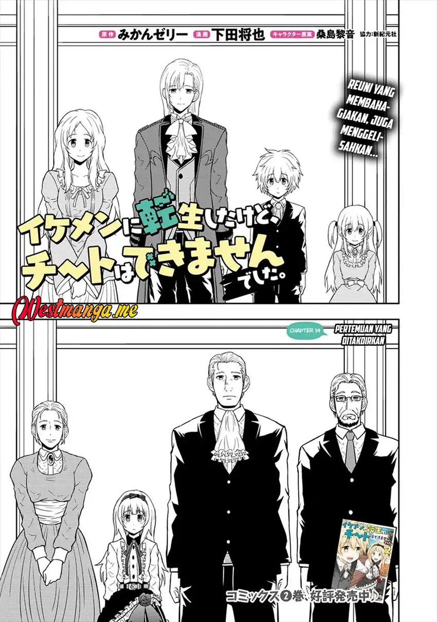 Baca Ikemen ni Tensei Shita kedo Cheat wa Dekimasen Shita - Chapter 14 halaman 2