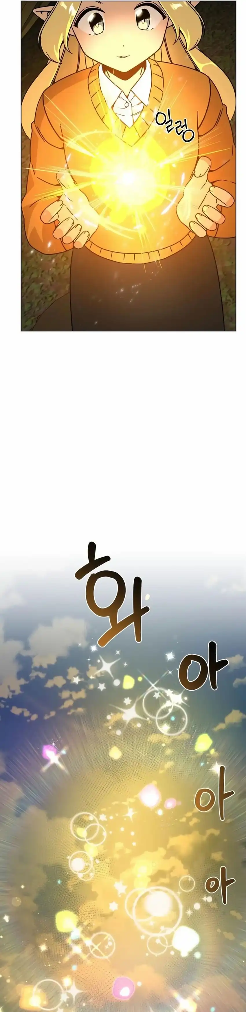 Baca I’ll Resign and Have a Fresh Start in This World - Chapter 119 halaman 14