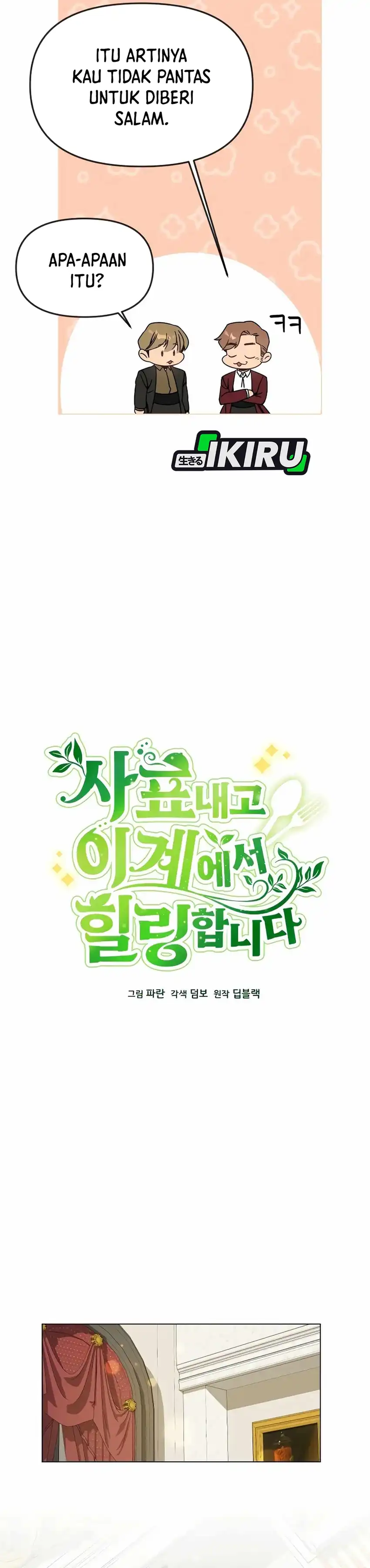 Baca I’ll Resign and Have a Fresh Start in This World - Chapter 121 halaman 13