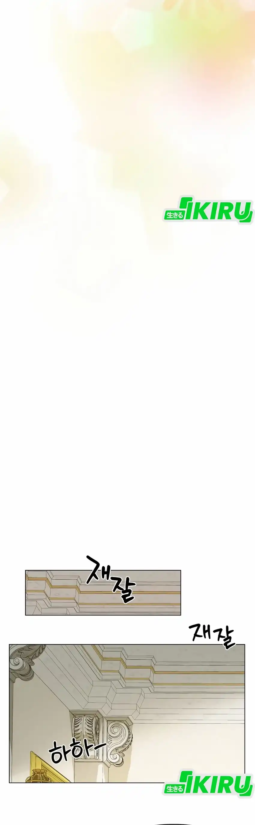 Baca I’ll Resign and Have a Fresh Start in This World - Chapter 133 halaman 26