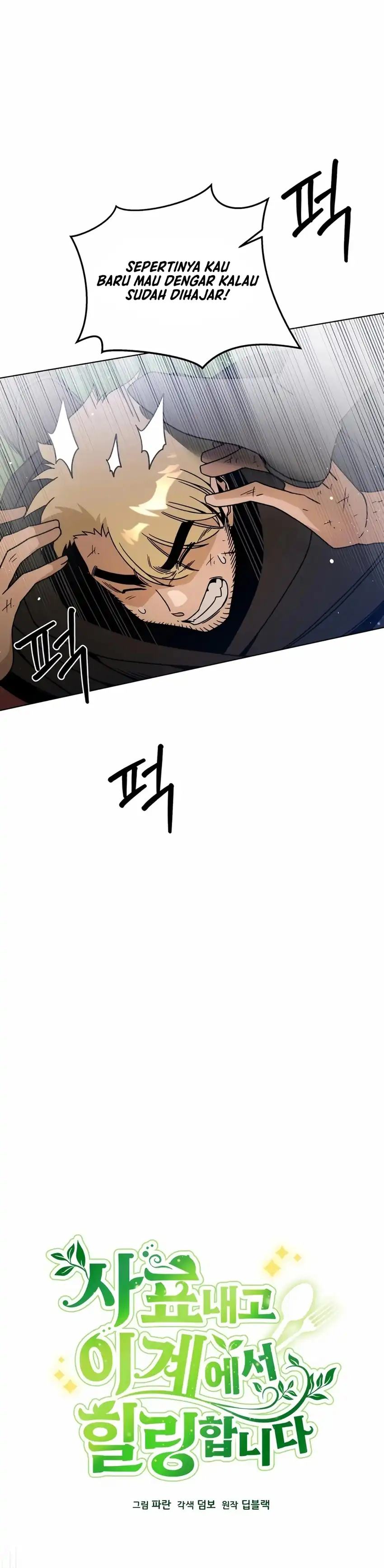 Baca I’ll Resign and Have a Fresh Start in This World - Chapter 137 halaman 4