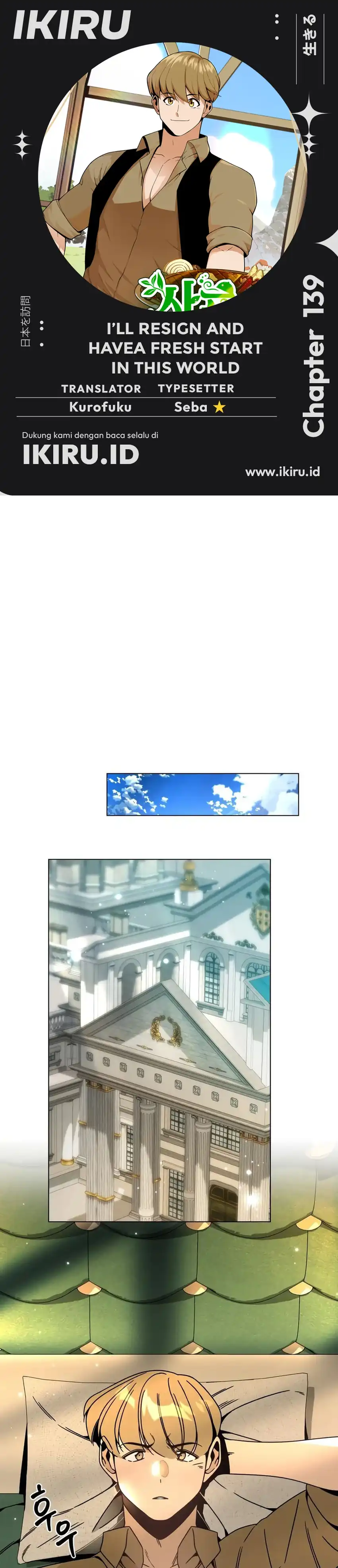 Baca I’ll Resign and Have a Fresh Start in This World - Chapter 139 halaman 1