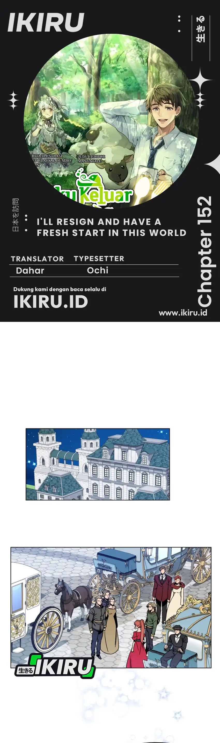 Baca I’ll Resign and Have a Fresh Start in This World - Chapter 152 halaman 1