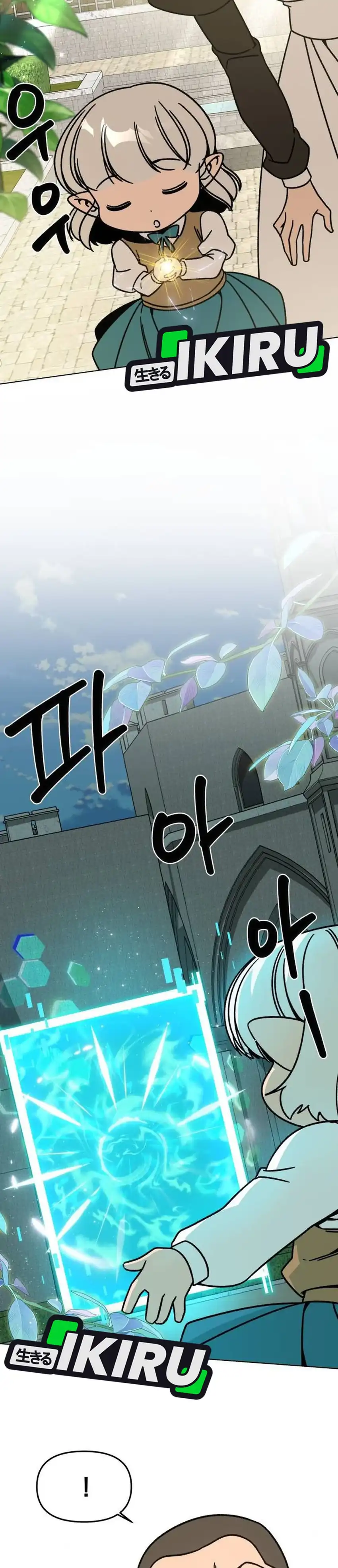 Baca I’ll Resign and Have a Fresh Start in This World - Chapter 155 halaman 23