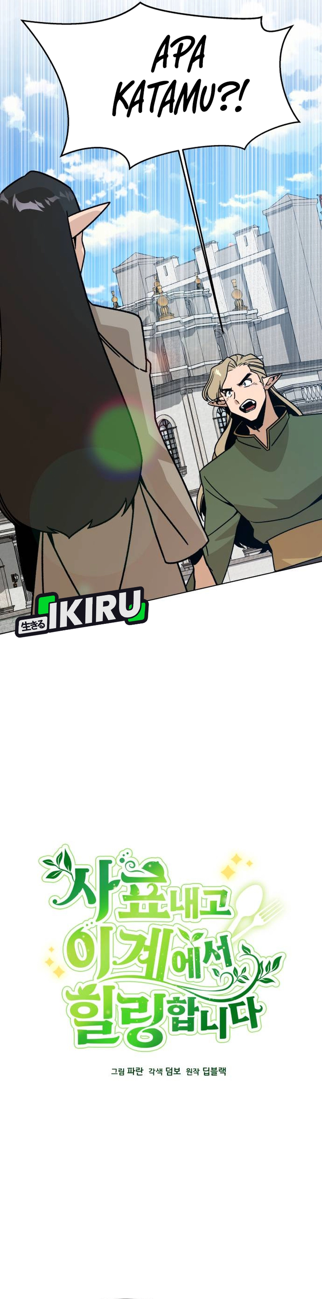 Baca I’ll Resign and Have a Fresh Start in This World - Chapter 156 halaman 6