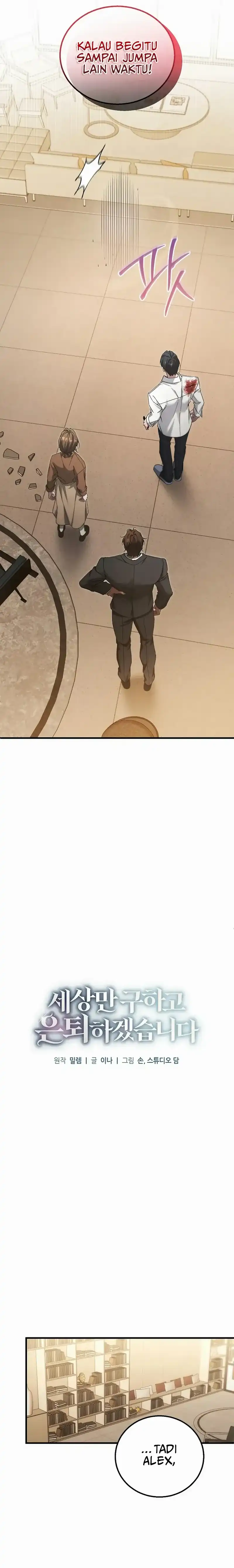 Baca I'll Retire After Saving the World - Chapter 78 halaman 9