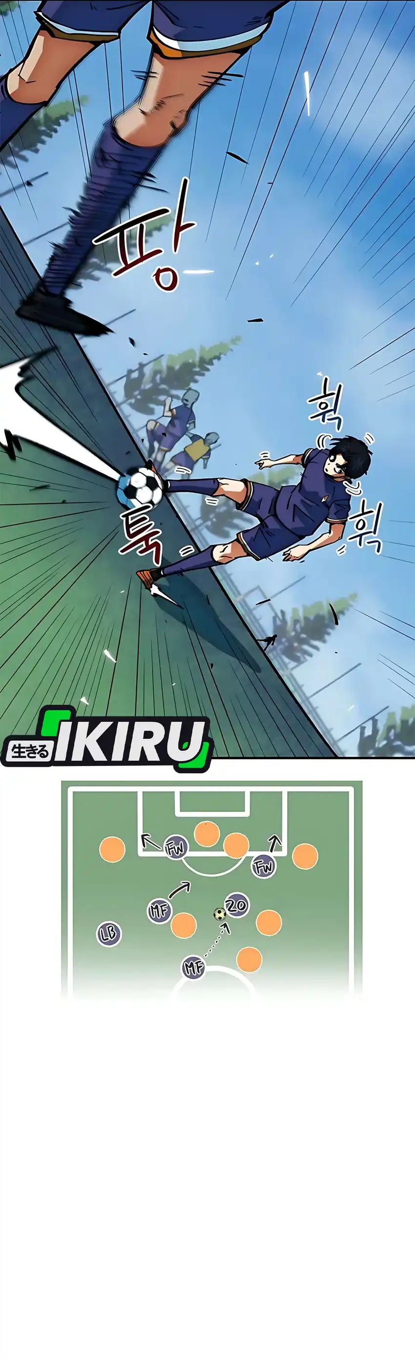 Im Being Misunderstood as a Soccer Genius Chapter 46 page 86