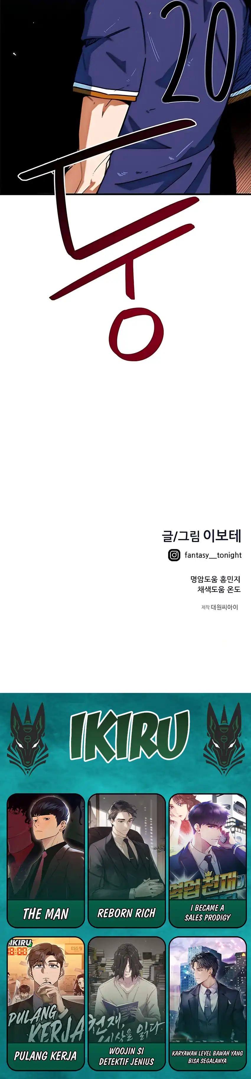 Baca Im Being Misunderstood as a Soccer Genius - Chapter 57 halaman 64