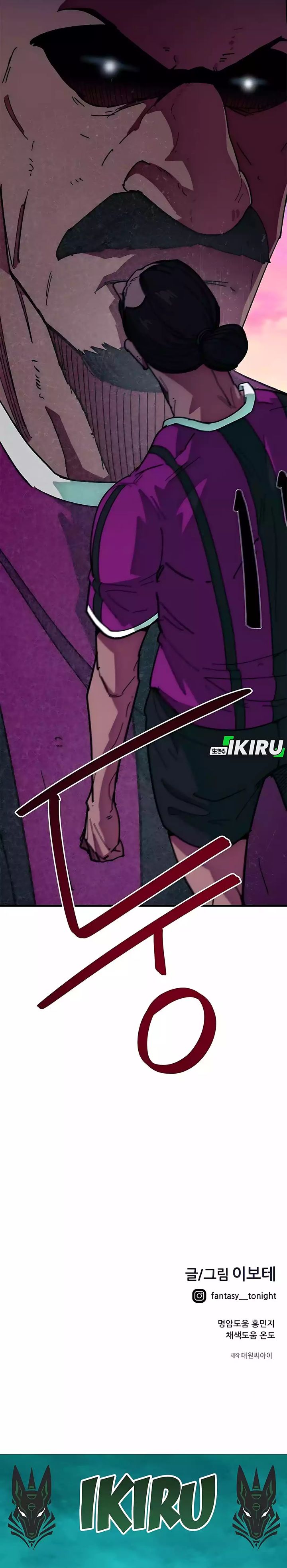 Baca Im Being Misunderstood as a Soccer Genius - Chapter 60 halaman 42