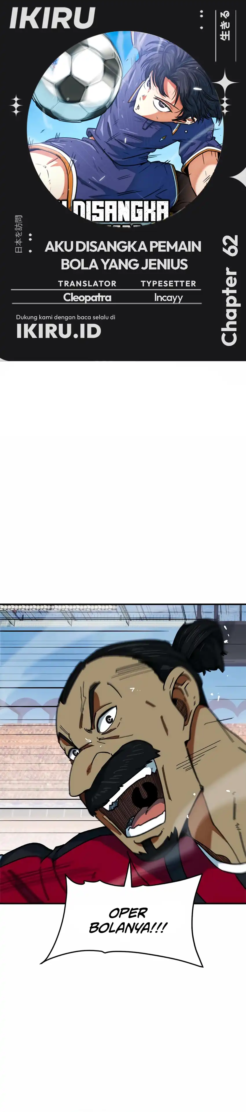 Baca Im Being Misunderstood as a Soccer Genius - Chapter 62 halaman 1