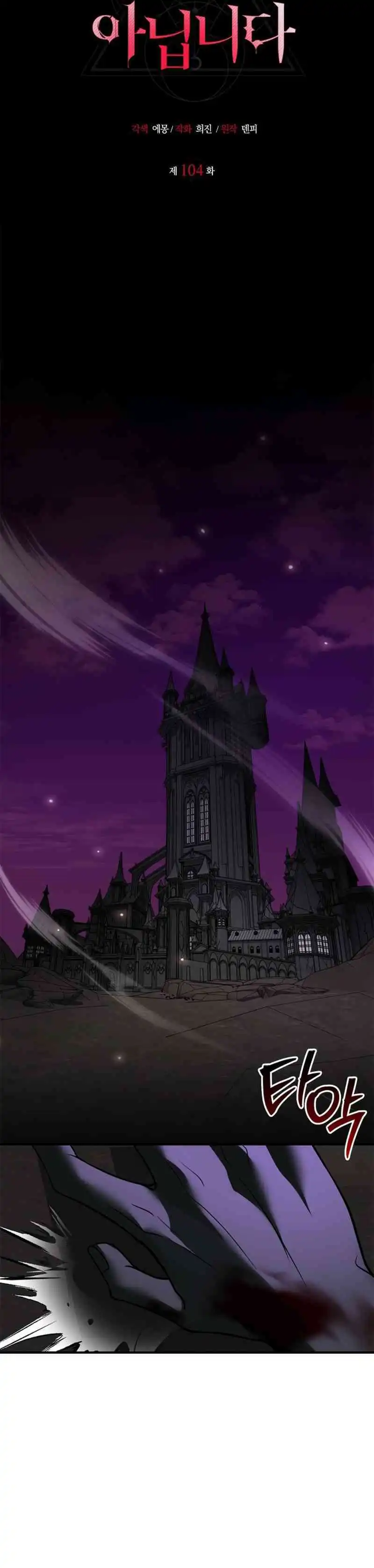 Baca I'm Not That Kind of Talent - Chapter 104 halaman 10