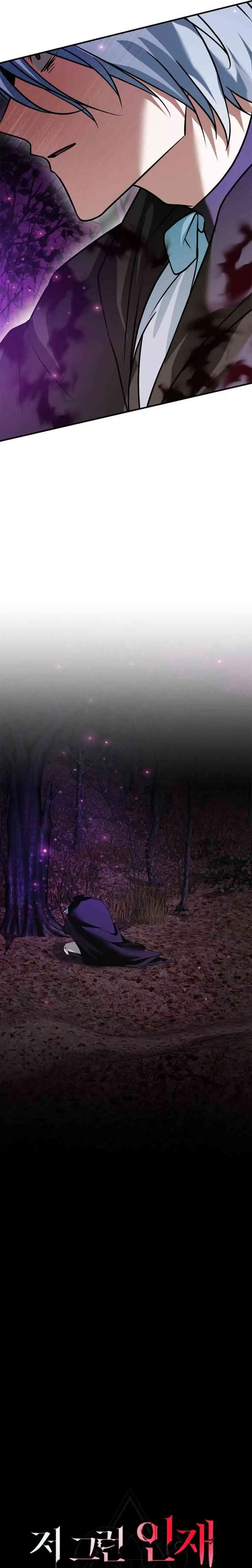 Baca I'm Not That Kind of Talent - Chapter 104 halaman 9