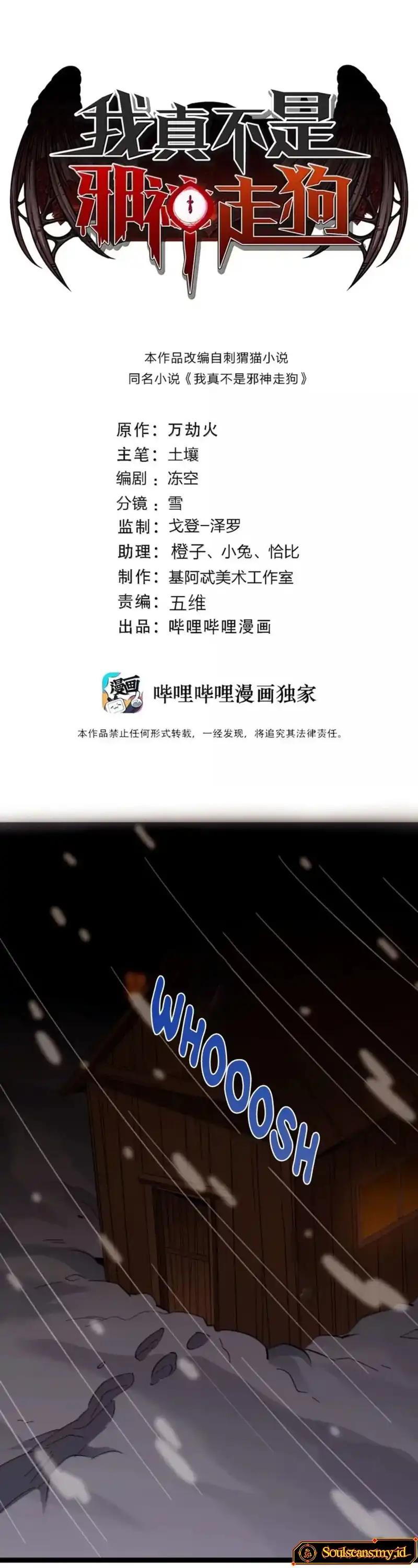 Baca I’m Really Not The Demon God’s Lackey - Chapter 172 halaman 2