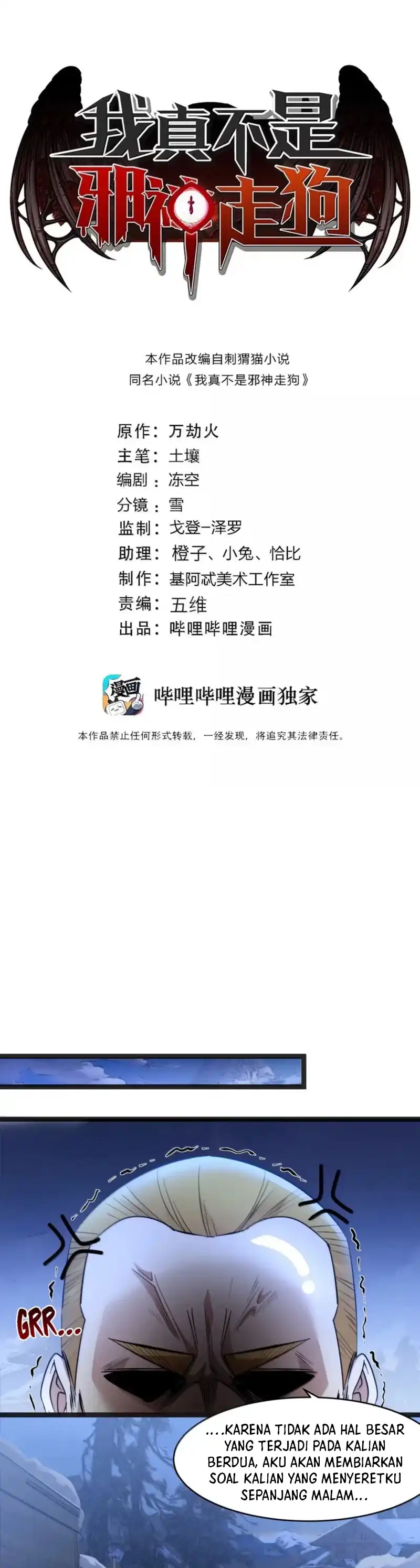 Baca I’m Really Not The Demon God’s Lackey - Chapter 173 halaman 2