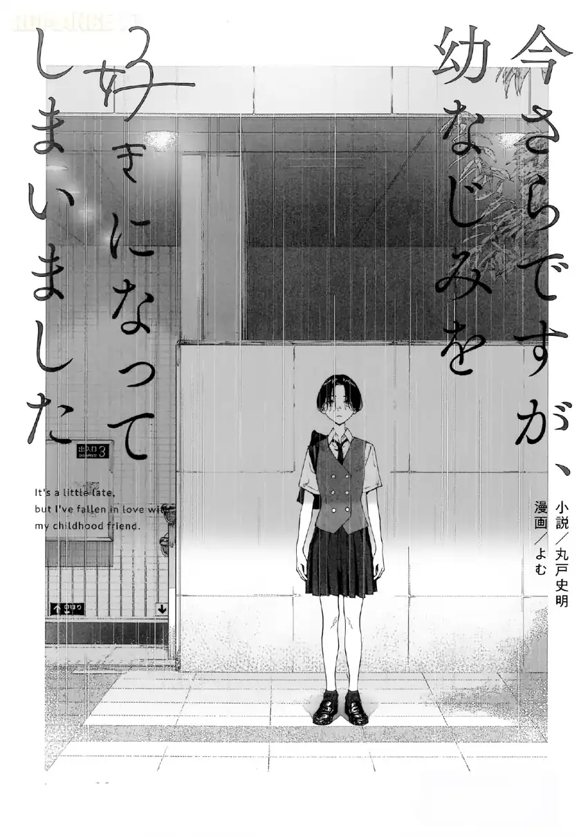 Baca Imasara desu ga, Osananajimi wo Suki ni Natte Shimaimashita - Chapter 13.5 halaman 2