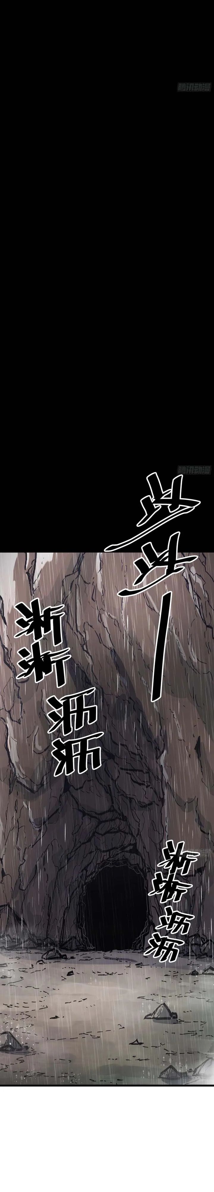 Baca Immortal Fairy, Please Listen to My Explanation - Chapter 02 halaman 21