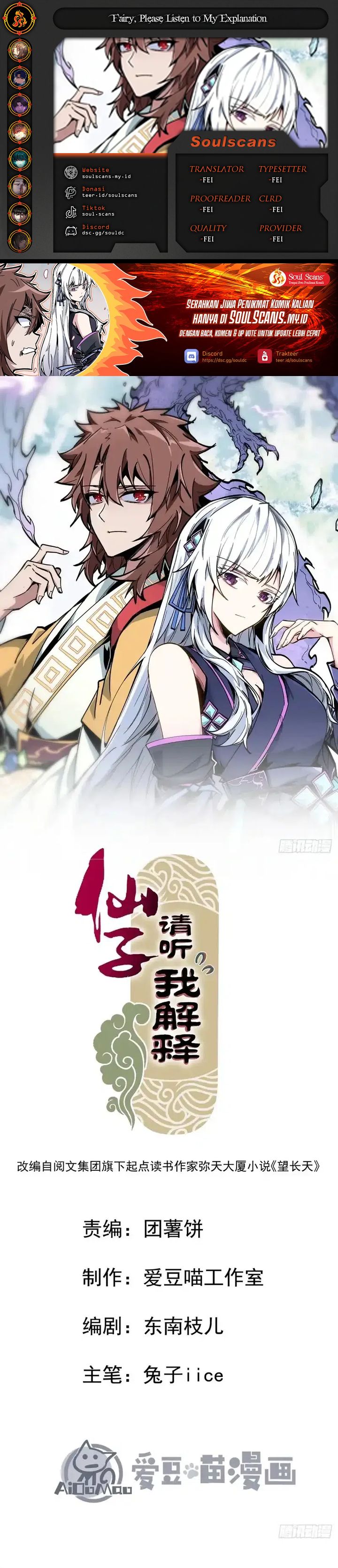 Baca Immortal Fairy, Please Listen to My Explanation - Chapter 03 halaman 1