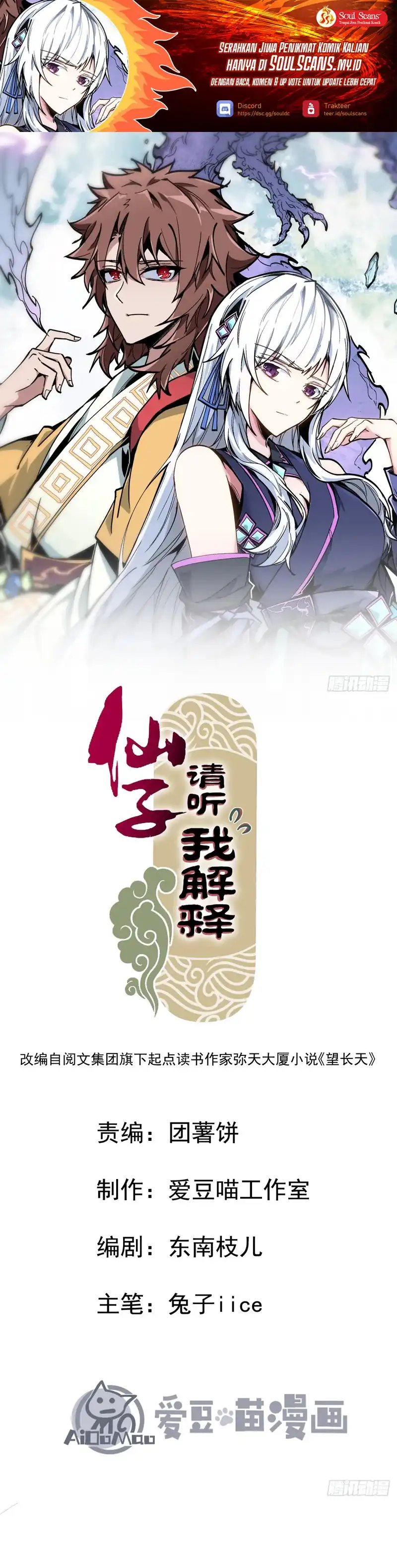 Baca Immortal Fairy, Please Listen to My Explanation - Chapter 07 halaman 2