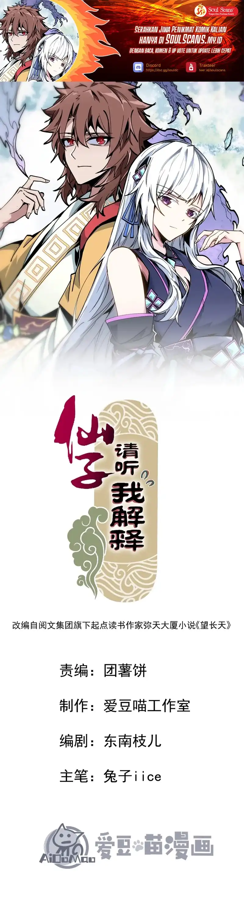 Baca Immortal Fairy, Please Listen to My Explanation - Chapter 09 halaman 2