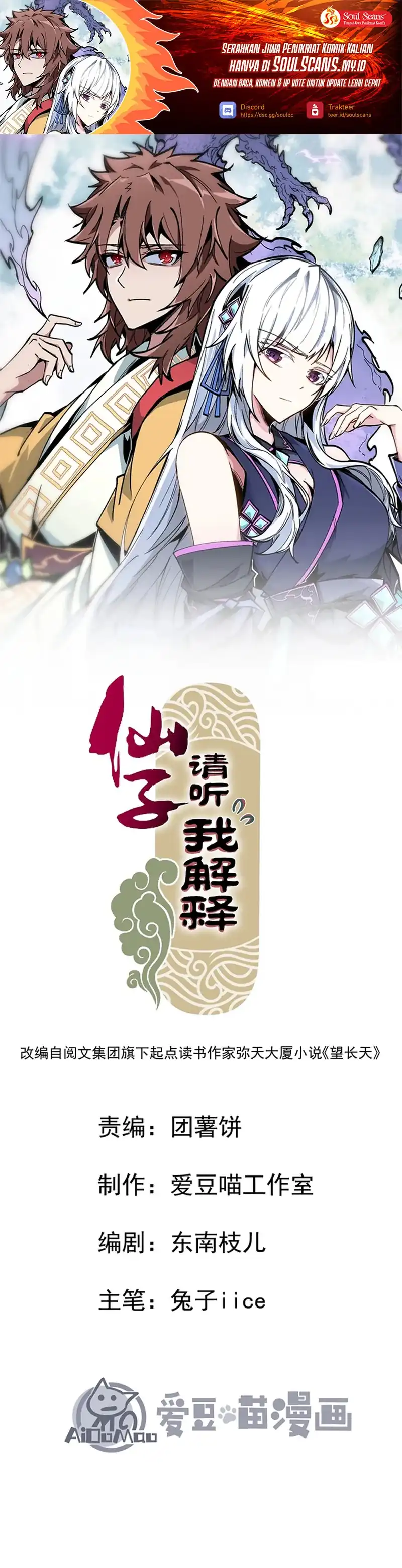 Baca Immortal Fairy, Please Listen to My Explanation - Chapter 10 halaman 2