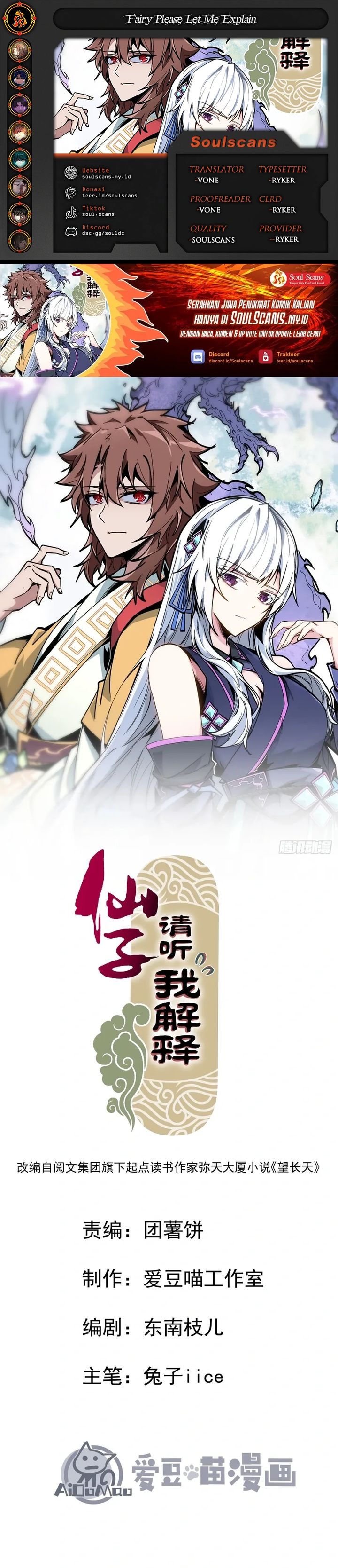 Baca Immortal Fairy, Please Listen to My Explanation - Chapter 15 halaman 1