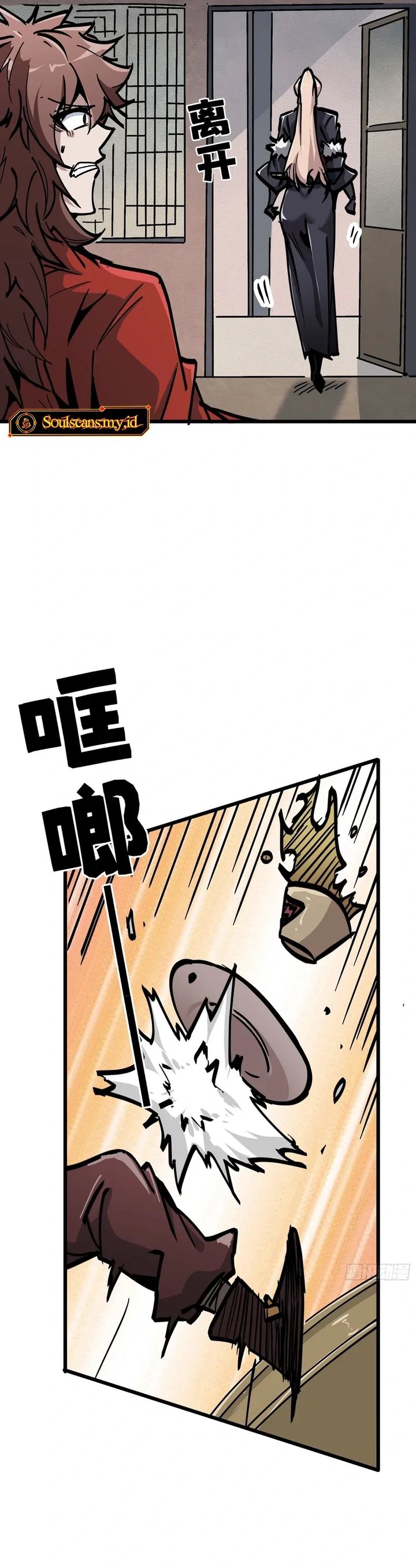 Baca Immortal Fairy, Please Listen to My Explanation - Chapter 15 halaman 11