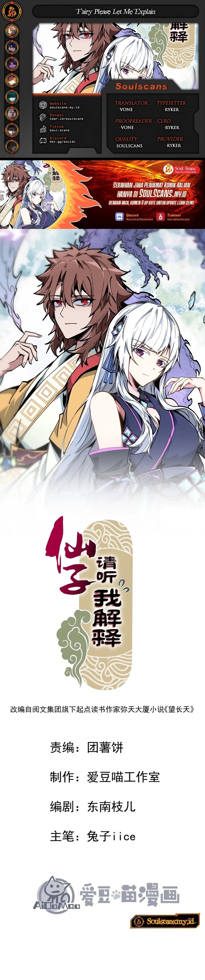 Baca Immortal Fairy, Please Listen to My Explanation - Chapter 16 halaman 1