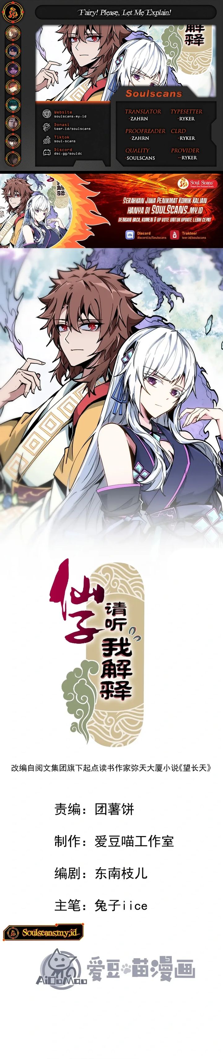 Baca Immortal Fairy, Please Listen to My Explanation - Chapter 17 halaman 1