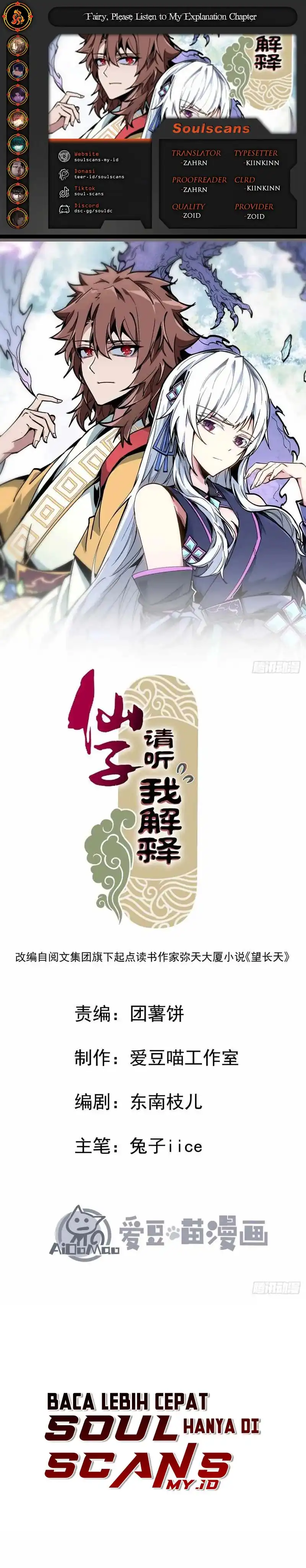 Baca Immortal Fairy, Please Listen to My Explanation - Chapter 19 halaman 1