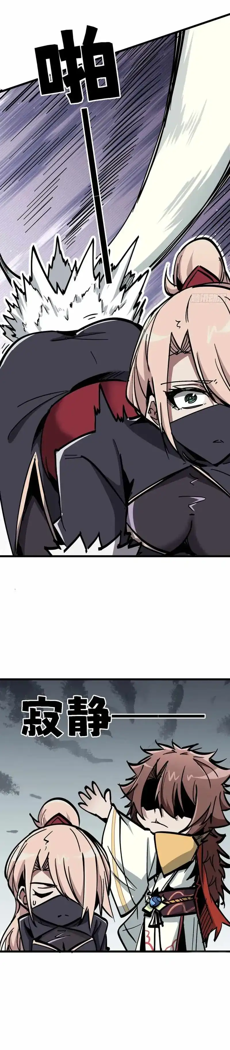 Baca Immortal Fairy, Please Listen to My Explanation - Chapter 20 halaman 19