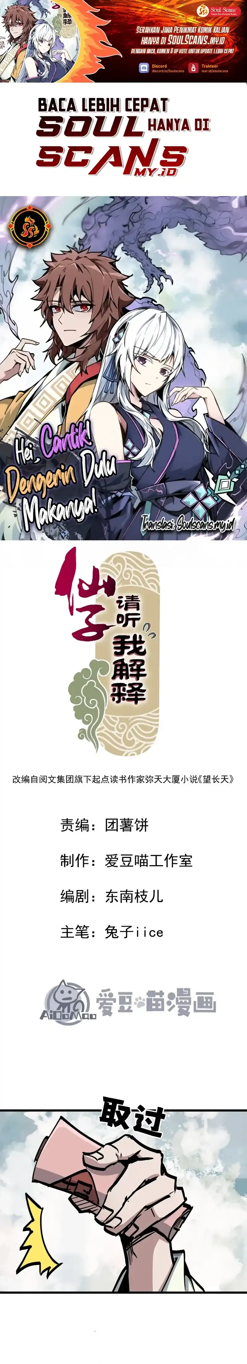 Baca Immortal Fairy, Please Listen to My Explanation - Chapter 27 halaman 2