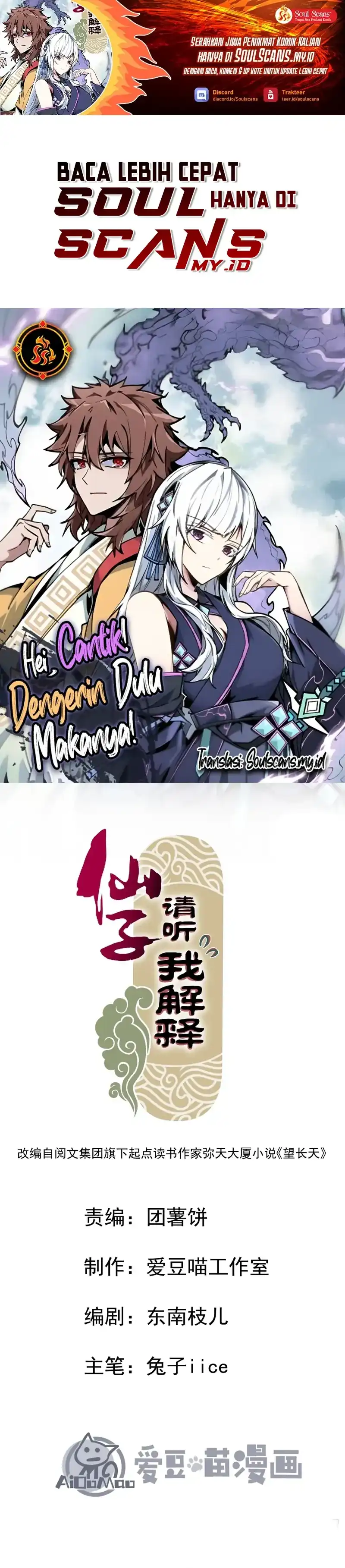 Baca Immortal Fairy, Please Listen to My Explanation - Chapter 28 halaman 2