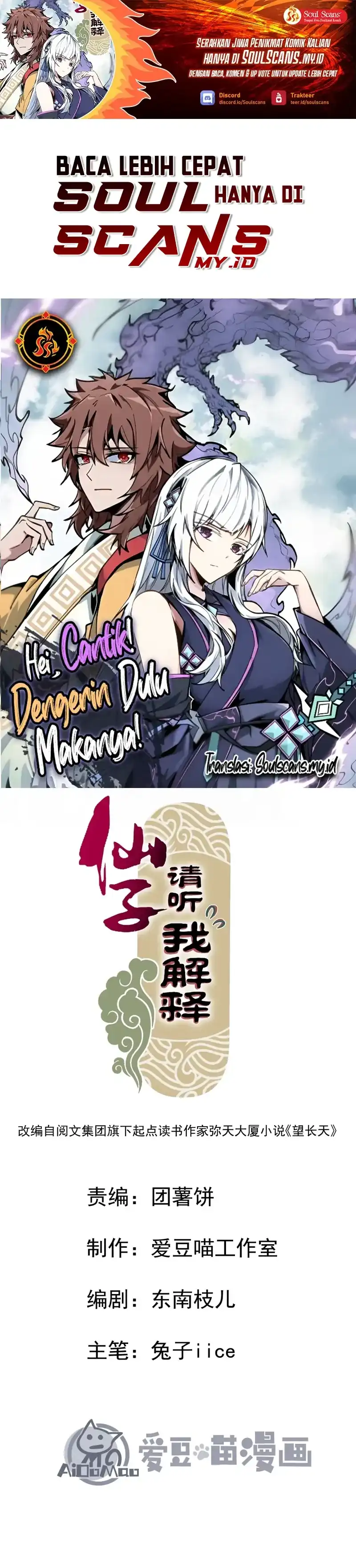 Baca Immortal Fairy, Please Listen to My Explanation - Chapter 29 halaman 2