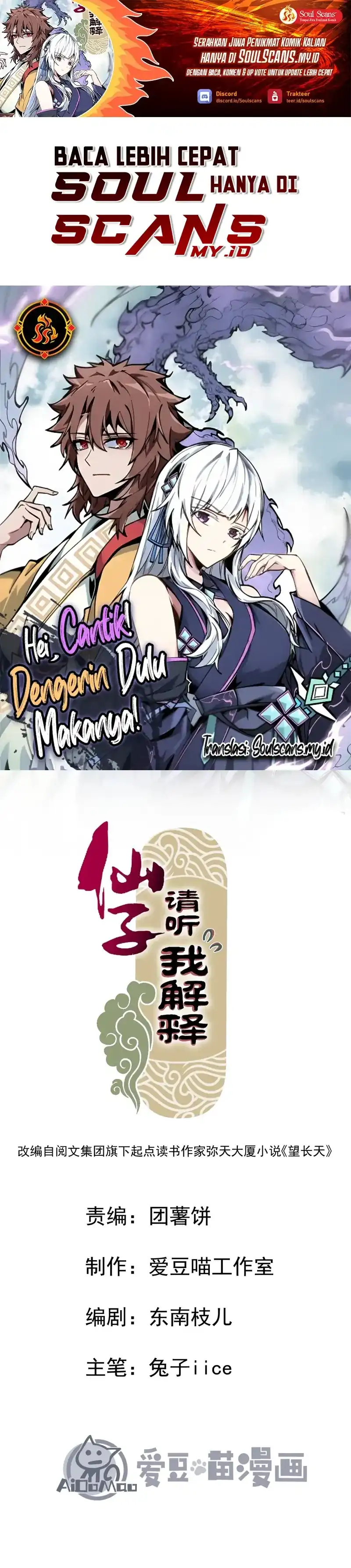 Baca Immortal Fairy, Please Listen to My Explanation - Chapter 30 halaman 2