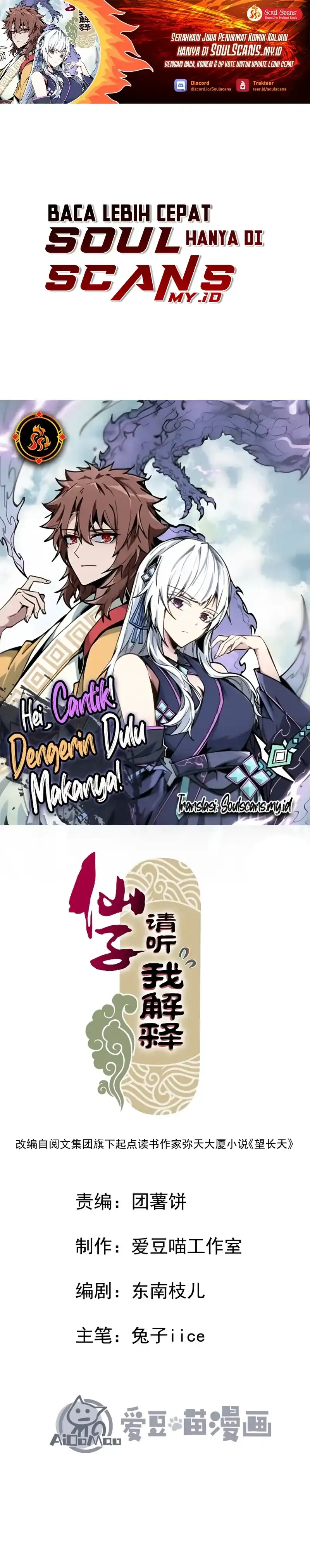 Baca Immortal Fairy, Please Listen to My Explanation - Chapter 32 halaman 2