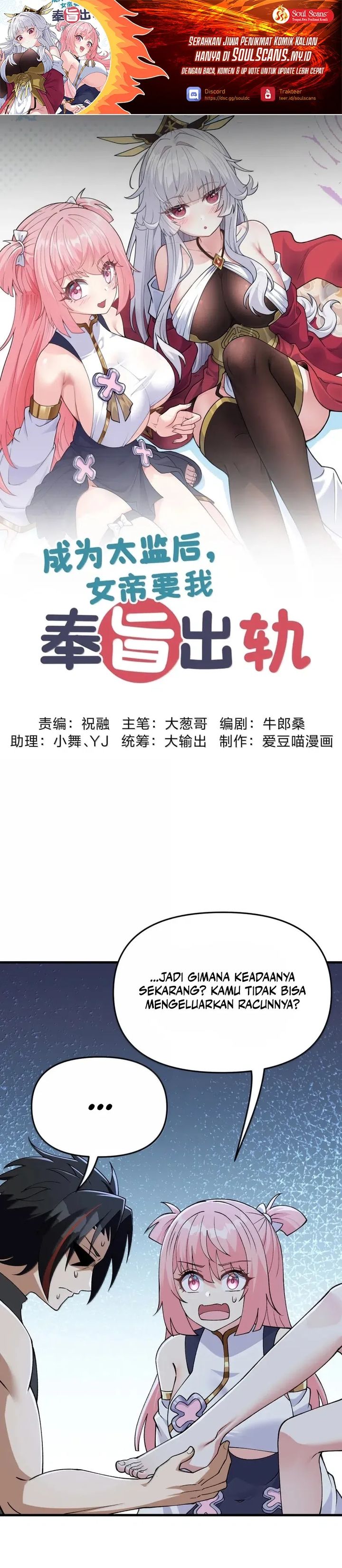 Baca Imperial Decree: Cheat at Will - Chapter 28 halaman 1