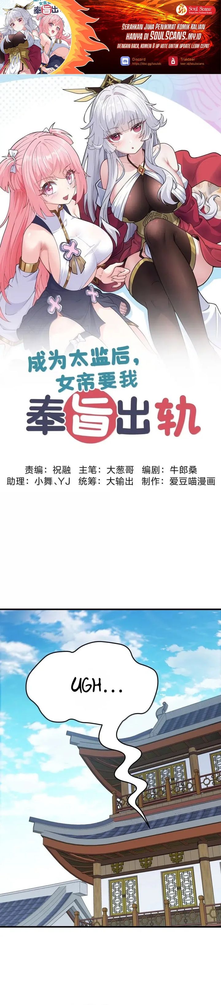 Baca Imperial Decree: Cheat at Will - Chapter 29 halaman 1