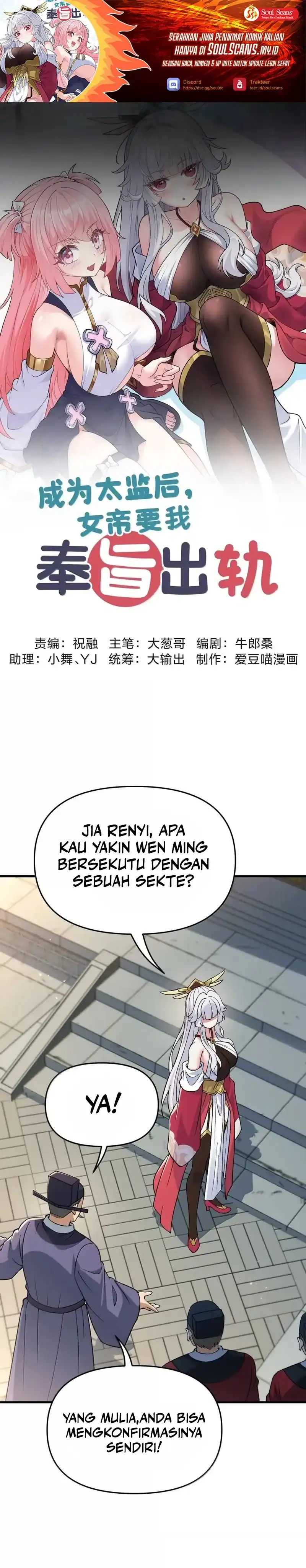 Baca Imperial Decree: Cheat at Will - Chapter 30 halaman 1