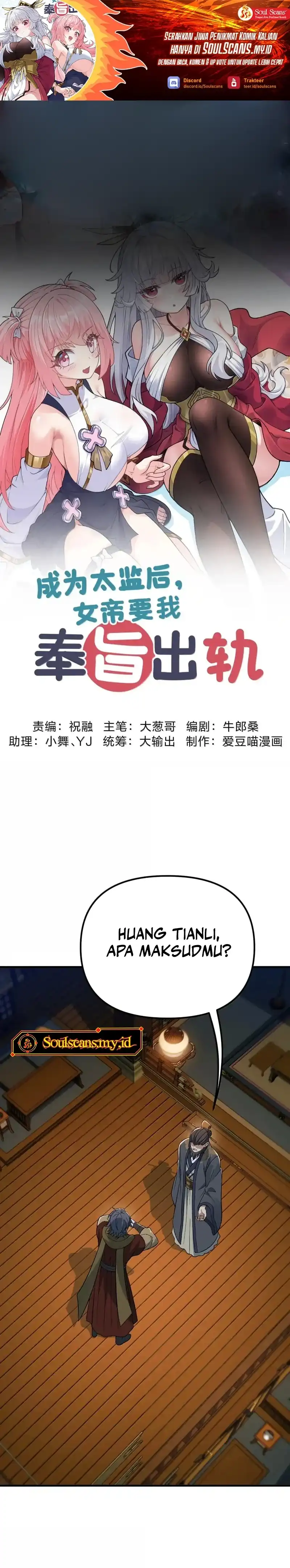 Baca Imperial Decree: Cheat at Will - Chapter 32 halaman 1