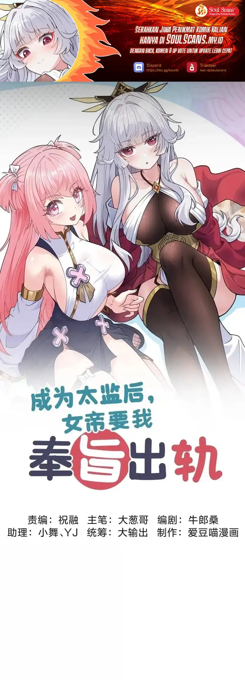 Baca Imperial Decree: Cheat at Will - Chapter 33 halaman 2