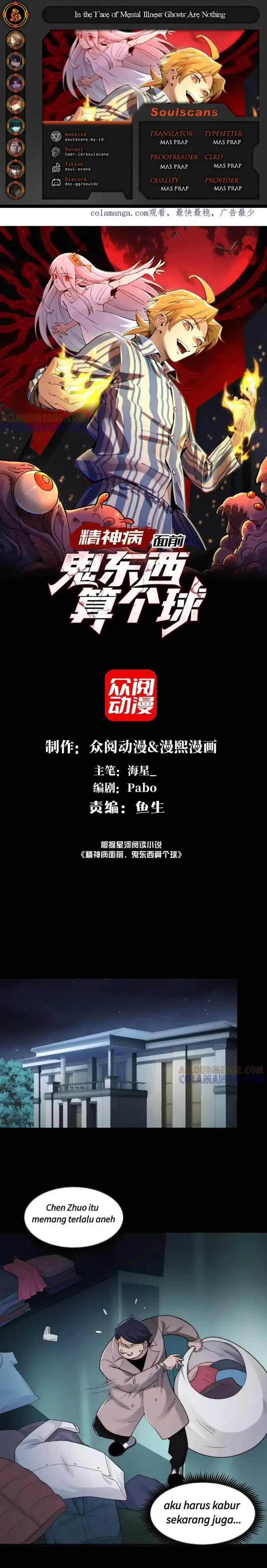 Baca In the Face of Mental Illness Ghosts Are Nothing - Chapter 140 halaman 1