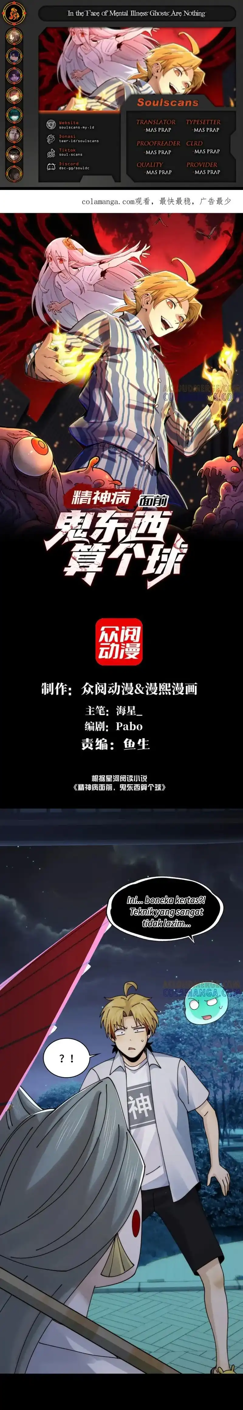 Baca In the Face of Mental Illness Ghosts Are Nothing - Chapter 141 halaman 1