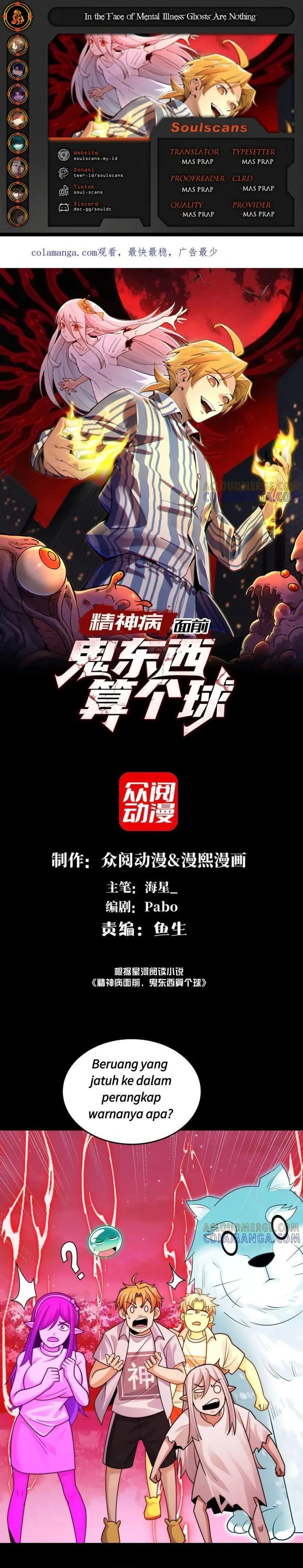 Baca In the Face of Mental Illness Ghosts Are Nothing - Chapter 142 halaman 1