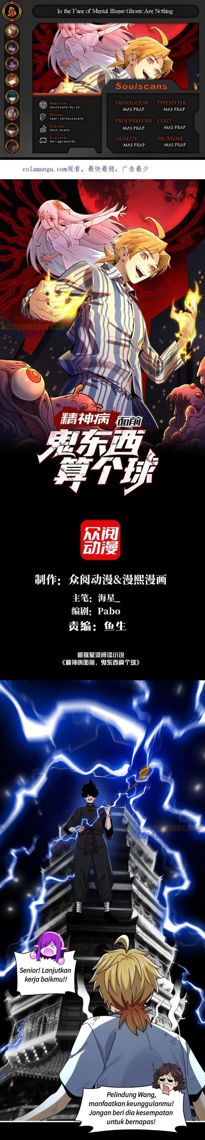 Baca In the Face of Mental Illness Ghosts Are Nothing - Chapter 144 halaman 1