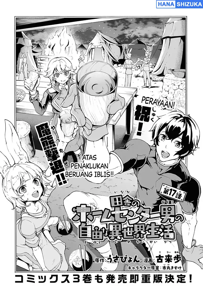 Baca Inaka no Home Center Otoko no Jiyuu na Isekai Seikatsu - Chapter 17 halaman 7