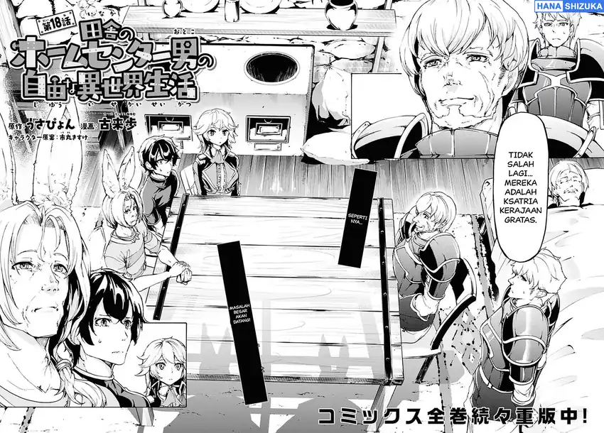 Baca Inaka no Home Center Otoko no Jiyuu na Isekai Seikatsu - Chapter 18 halaman 3