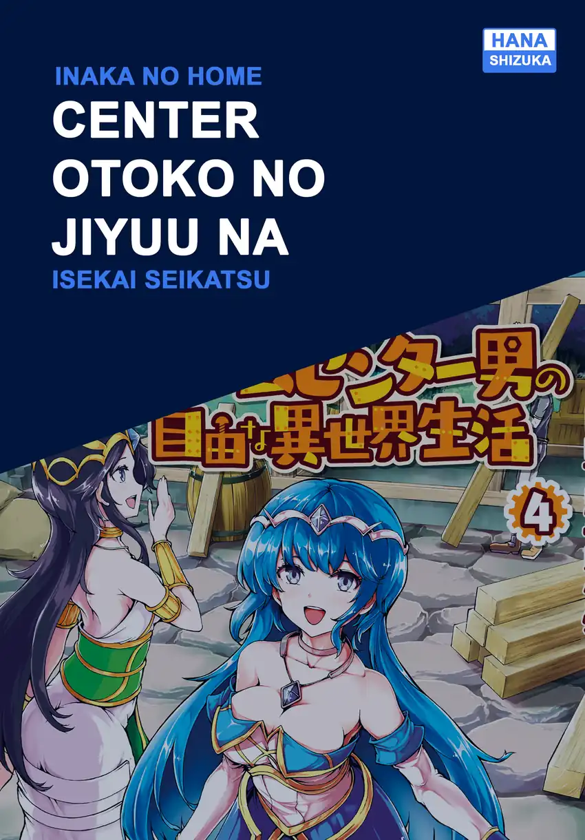 Baca Inaka no Home Center Otoko no Jiyuu na Isekai Seikatsu - Chapter 19 halaman 1